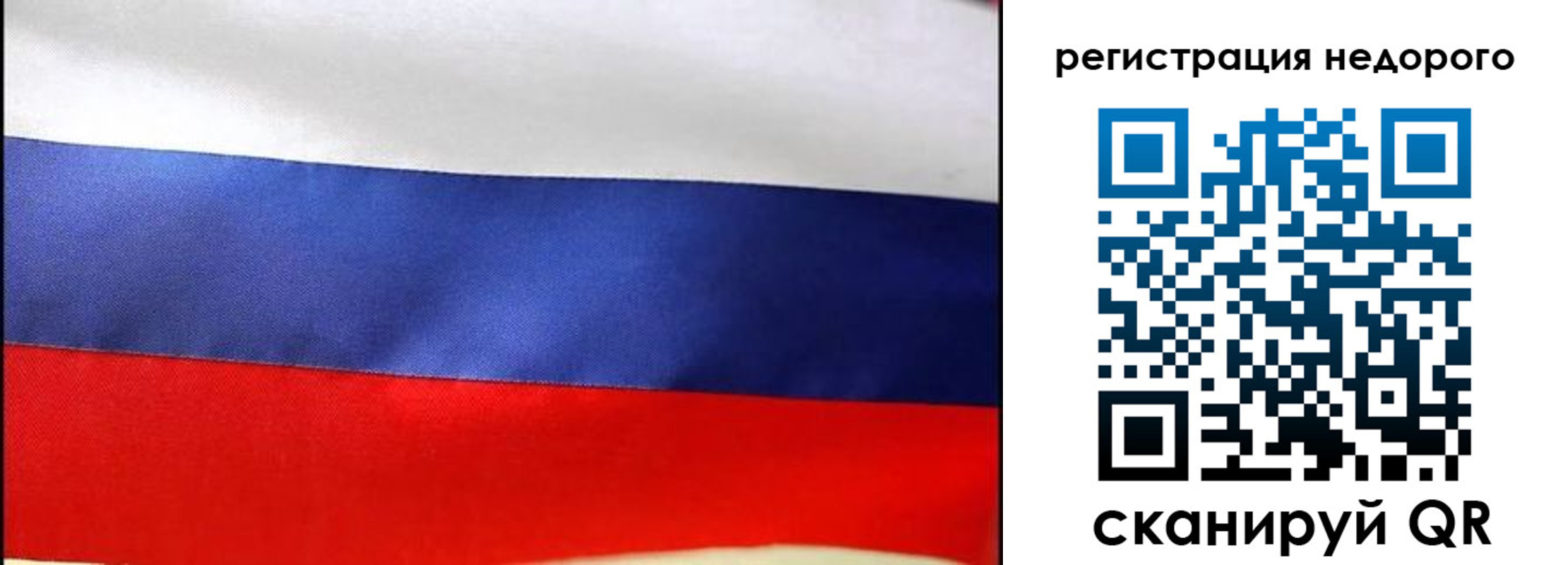 прописка для работы в Саратове