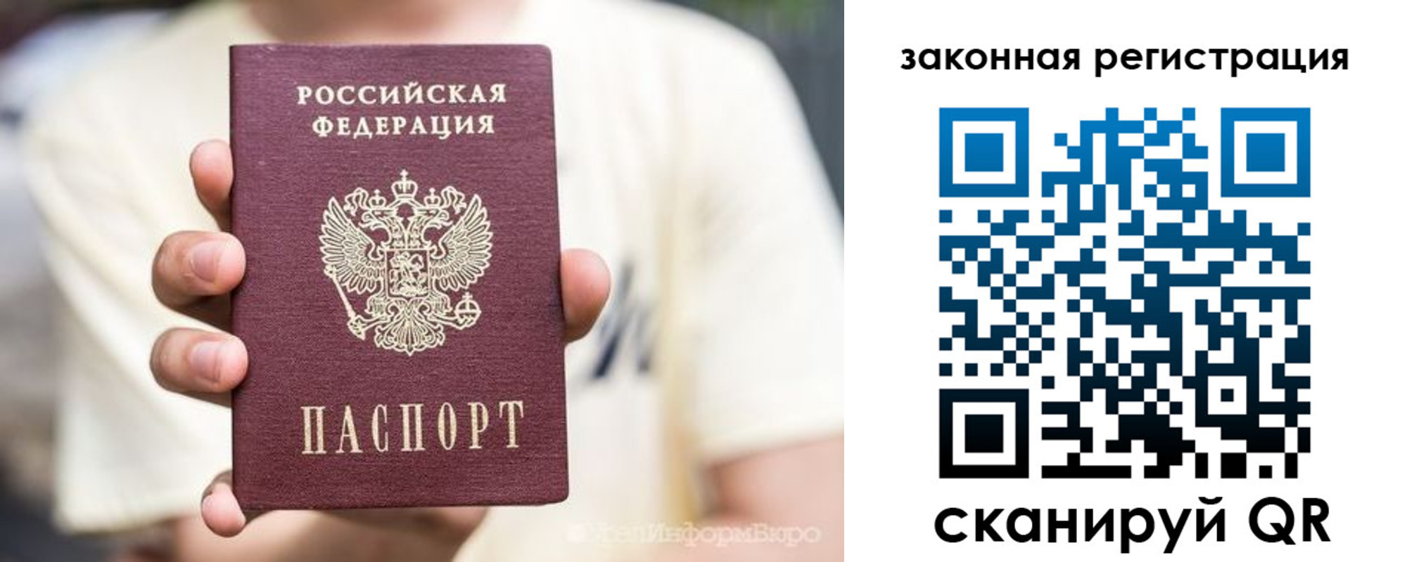 прописка штамп в Саратове