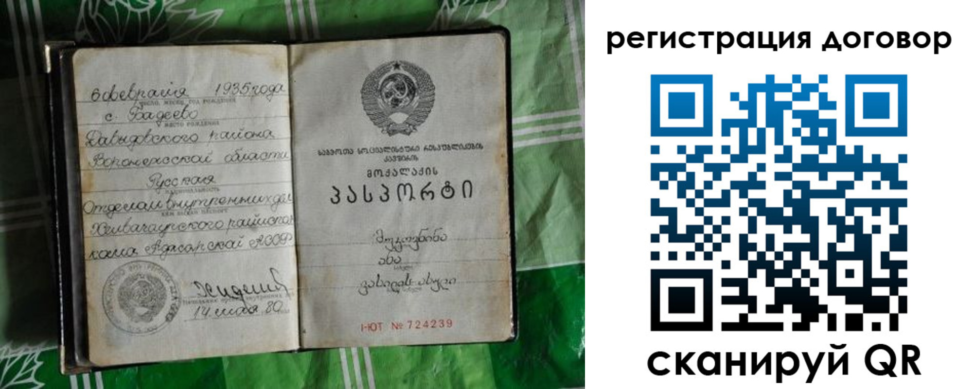временная регистрация законно в Саратове