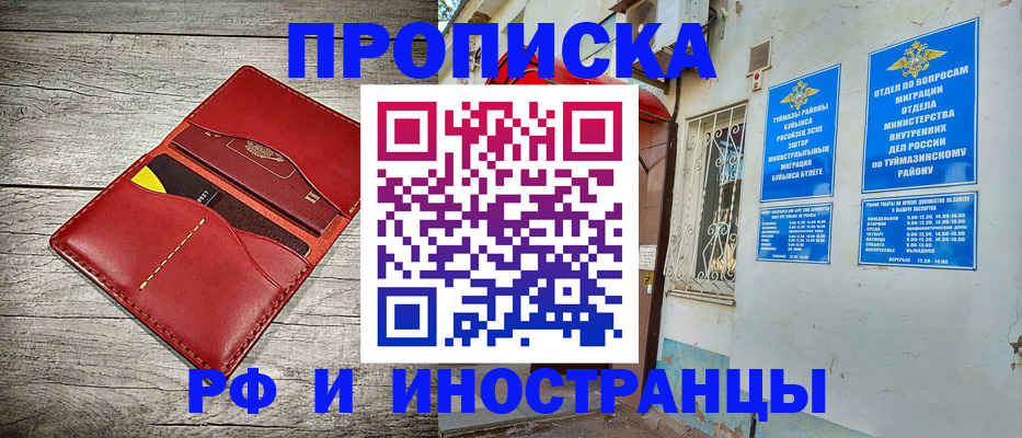 временная регистрация поиск в Саратове
