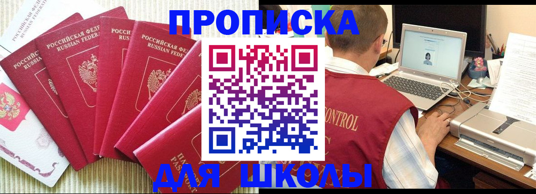 временная регистрация надежно в Саратове