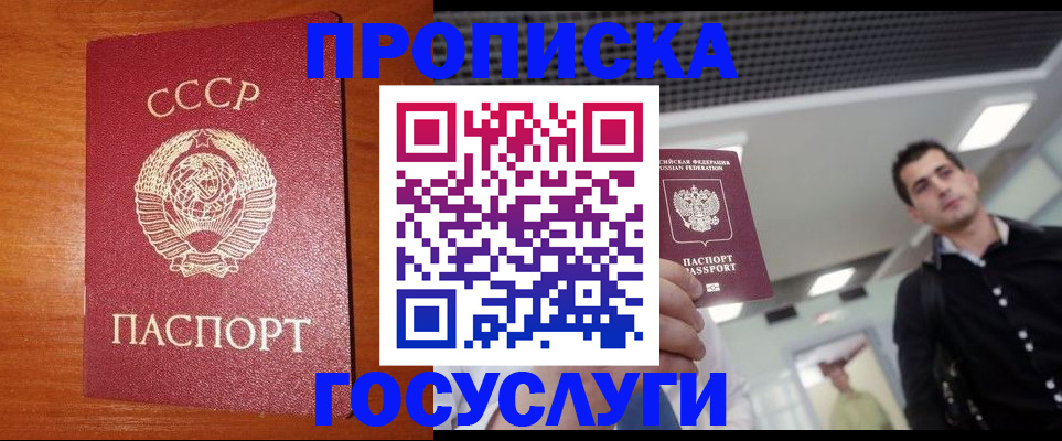 регистрация в Саратове