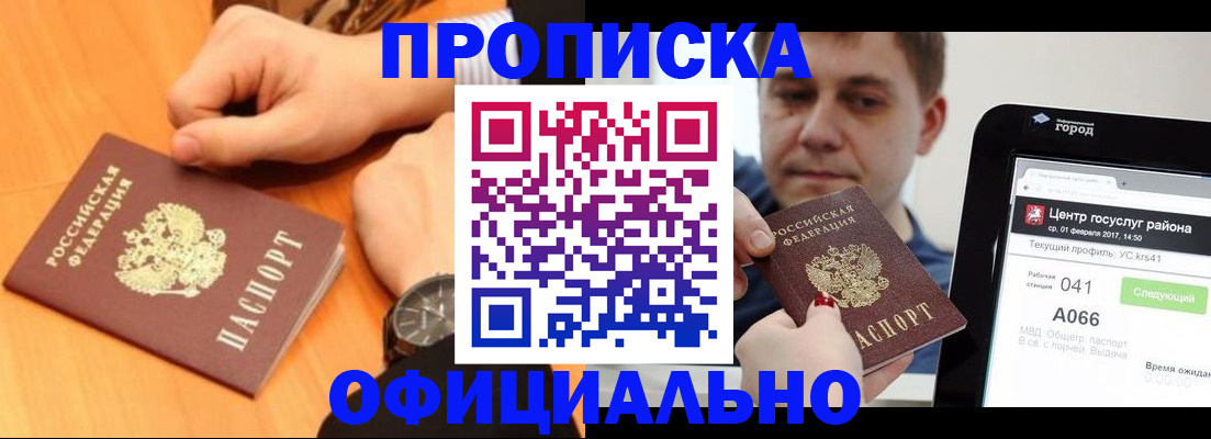 прописка поиск в Саратове