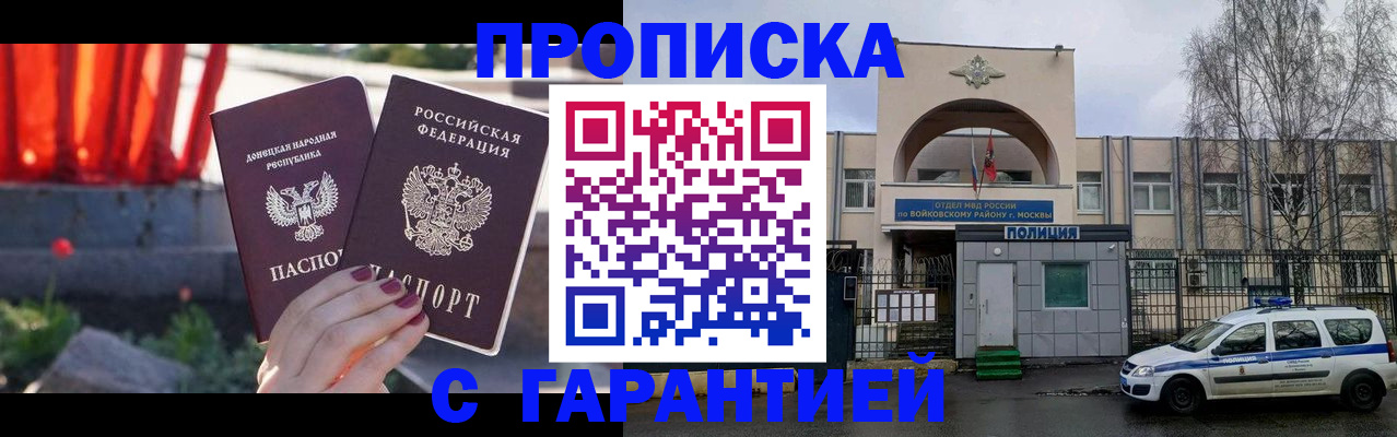 пропишу в квартире в Саратове