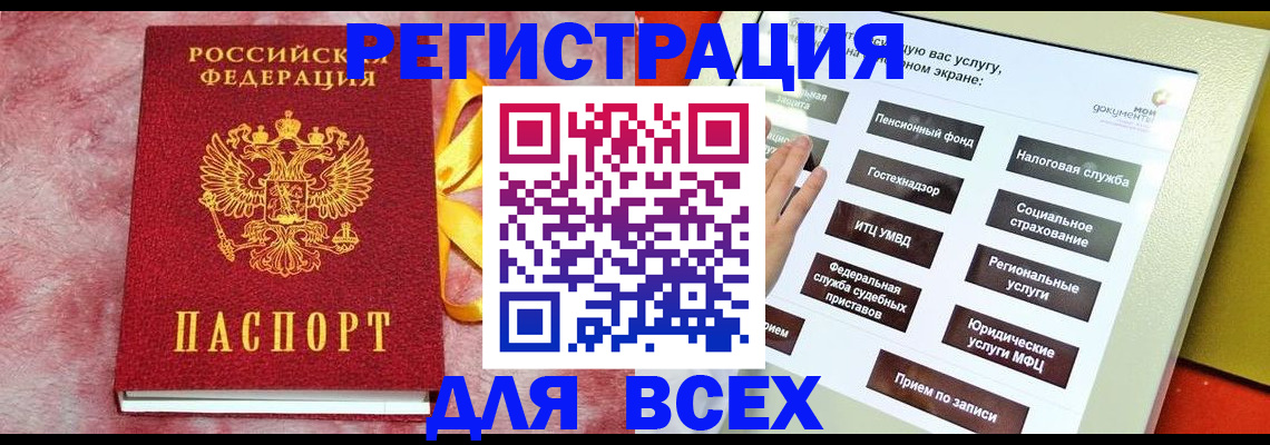 регистрация в Саратове