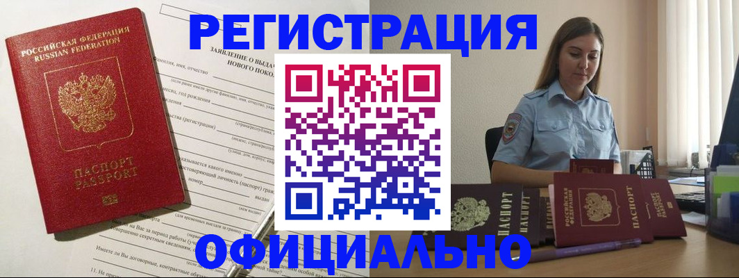 временная регистрация в Саратове